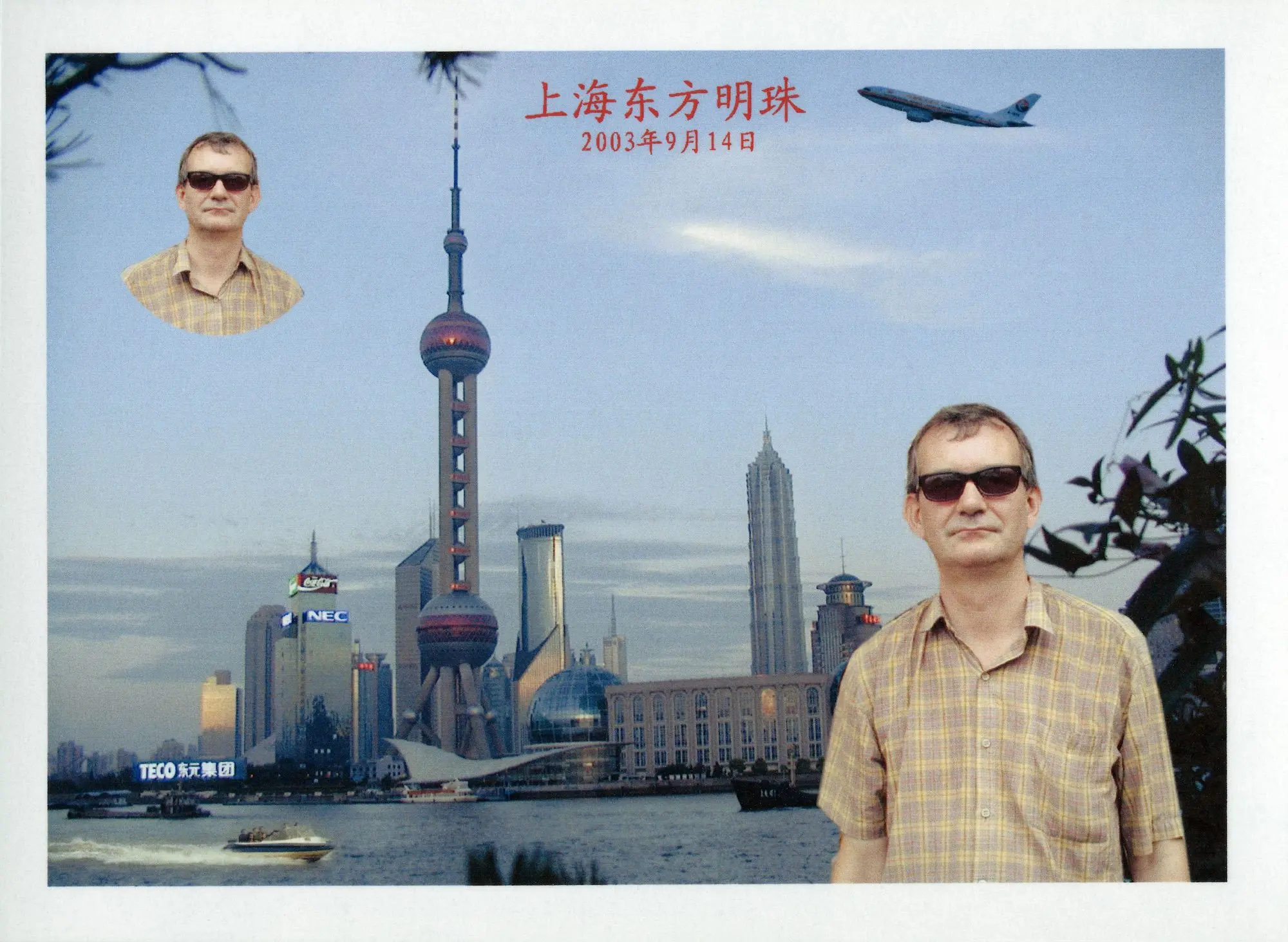 Portrait - Martin Parr, Shanghai, China, 2003 © Martin Parr/Magnum Photos